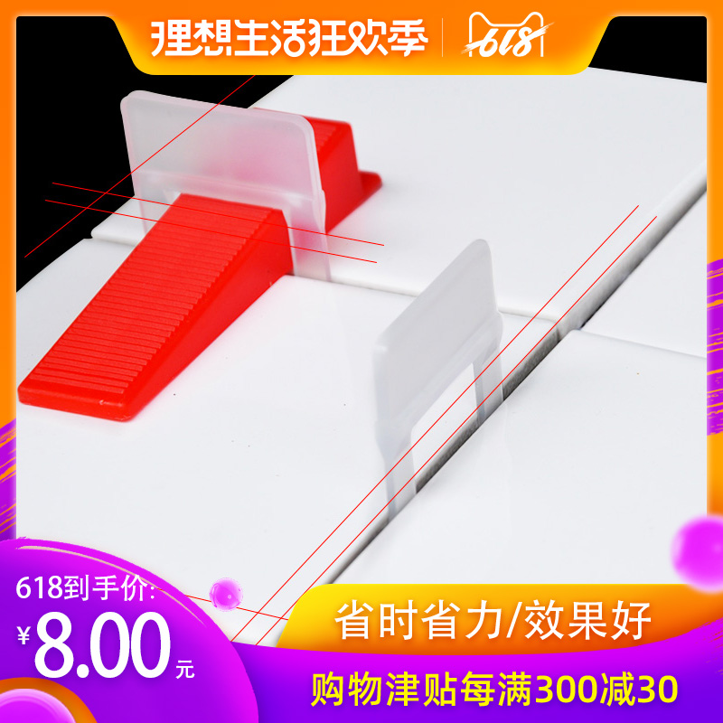 瓷砖找平器调平器 铺砖找平 瓷砖地砖墙砖找平 贴瓷砖辅助工具|msdalam kategori bahan binaan asas, Aksesori Kawasan, aksesori jubin, kad Cross - dari Buy2taobao.com untuk memberikan perkhidmatan ejen Taobao profesional membeli
