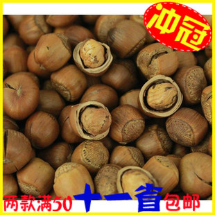  两袋包邮铁岭开原特级水漏榛子新货满仁补脑干果坚果孕妇东北特产