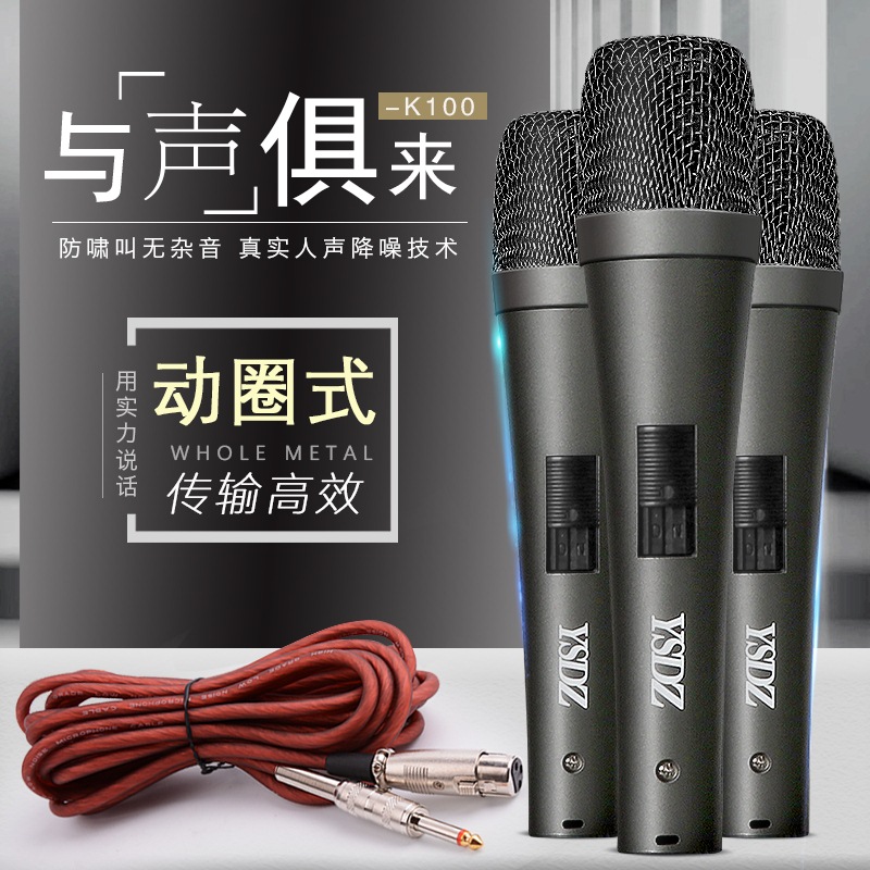 專業移動音響話筒DVD舞台演出家用有線功放KTV唱歌動圈式麥克風在類目 影音電器, 麥克風/話筒中 - 來自Buy2taobao.com提供專業的淘寶代購服務