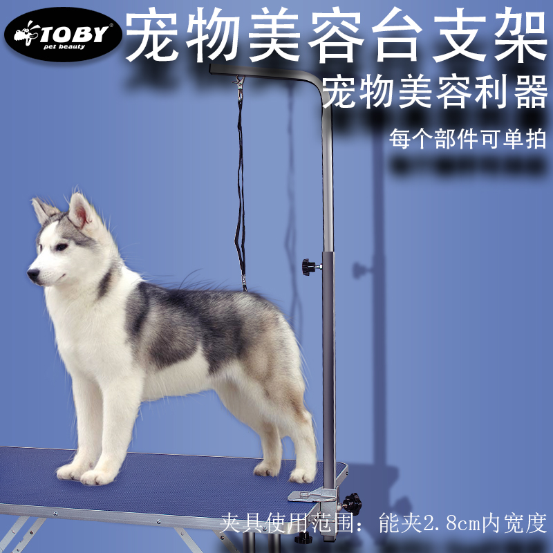 宠物美容台固定吊绳狗狗猫咪美容桌支架配件在类目 宠物/宠物食品及用品, 猫/狗美容清洁用品, 美容台中 - 来自Buy2taobao.com提供专业的淘宝代购服务