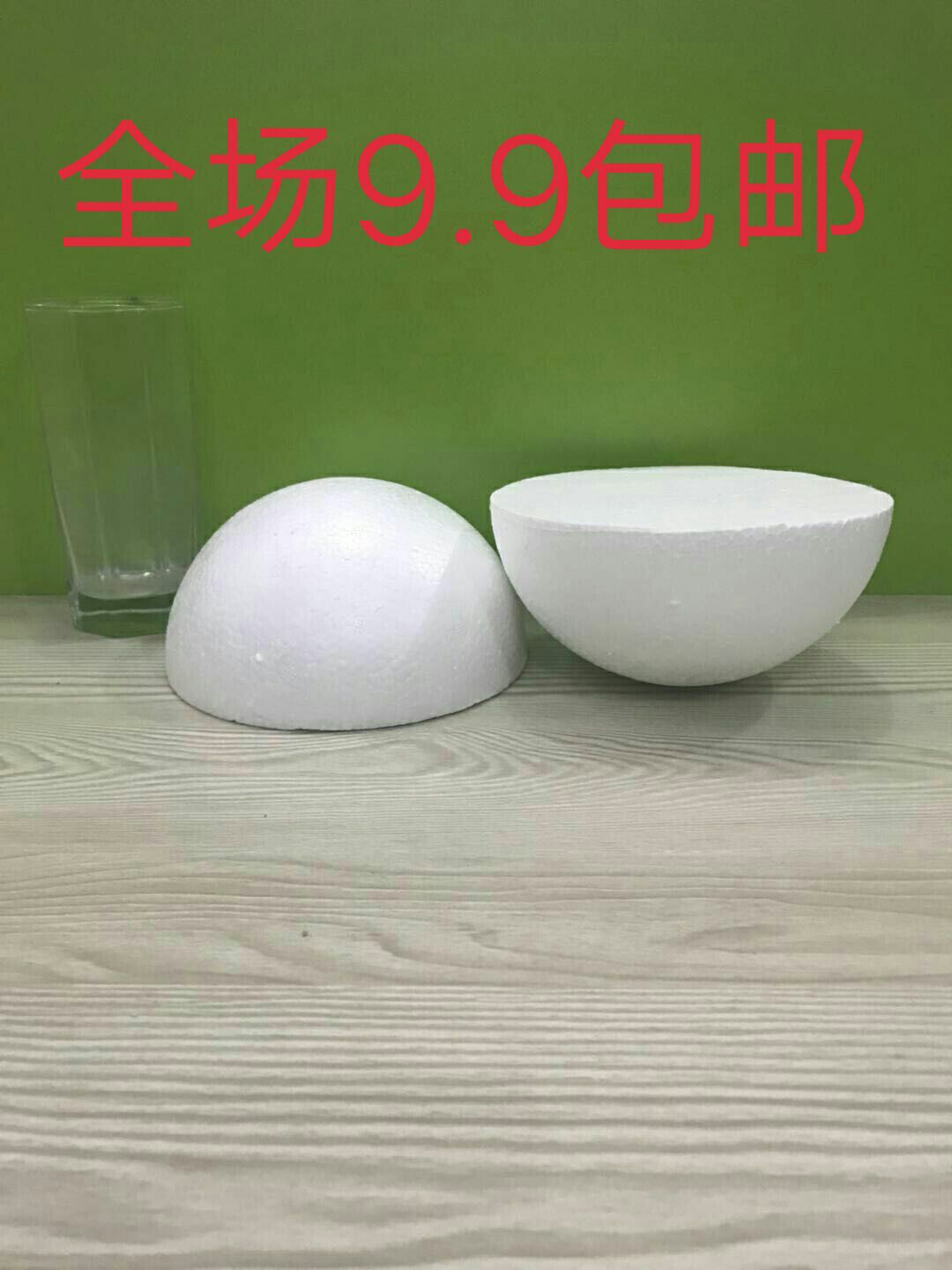 保丽龙婚庆道具泡沫实心半球插花路引手捧花半球粘土DIY手工材料在类目 节庆用品/礼品, 婚庆布景/道具, 婚庆绢花中 - 来自Buy2taobao.com提供专业的淘宝代购服务