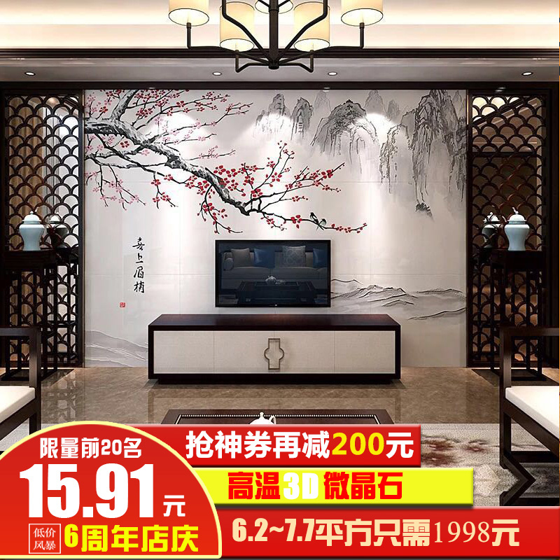 瓷砖背景墙 十大品牌 现代中式3D客厅电视背景墙壁画 喜上眉梢在类目 家装主材, 瓷砖, 瓷砖背景墙中 - 来自Buy2taobao.com提供专业的淘宝代购服务