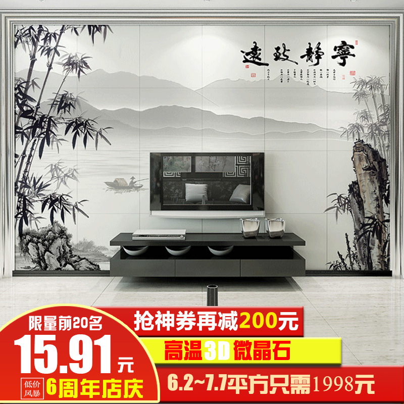 瓷磚背景牆 新中式電視客廳立體 壁畫古典國畫水墨竹韻 甯靜致遠在類目 家裝主材, 瓷磚, 瓷磚背景牆中 - 來自Buy2taobao.com提供專業的淘寶代購服務