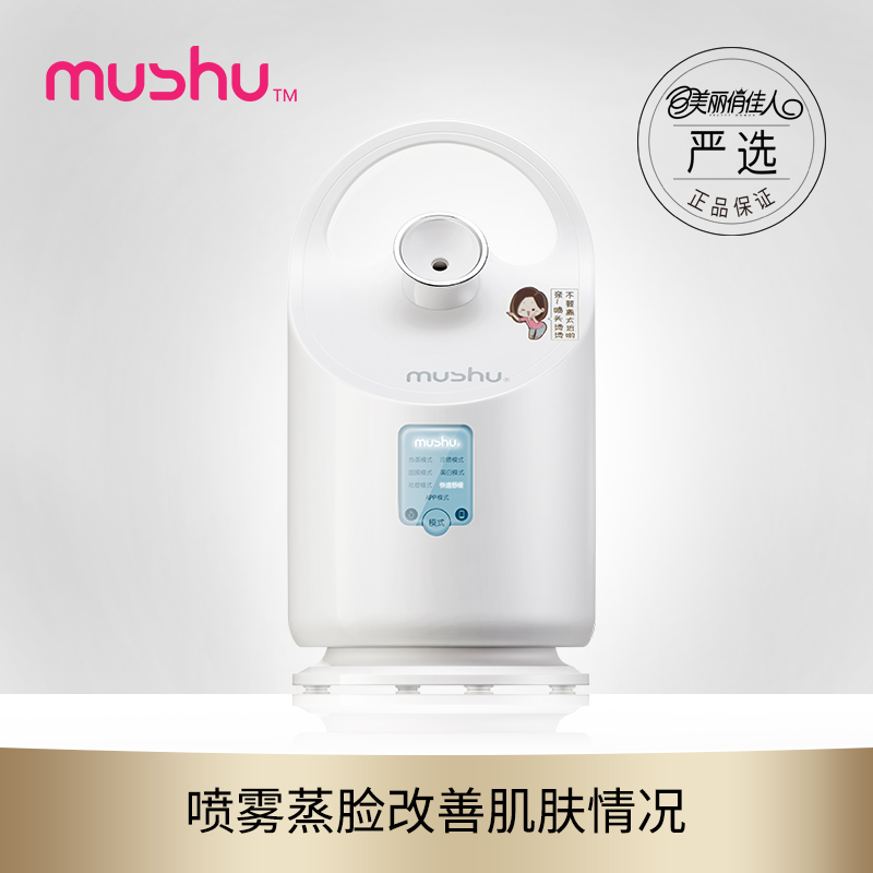 美麗俏佳人木薯智能蒸臉儀超強納米補水敏感肌適用在類目 個人護理/保健/按摩器材, 清潔美容工具, 美容噴霧機/蒸臉器中 - 來自Buy2taobao.com提供專業的淘寶代購服務