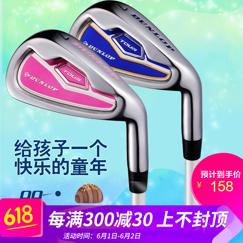 正品DUNLOP 儿童高尔夫球杆7号铁 初学七号铁杆 碳素 男孩女孩在类目 运动/瑜伽/健身/球迷用品, 高尔夫, 高尔夫球杆中 - 来自Buy2taobao.com提供专业的淘宝代购服务