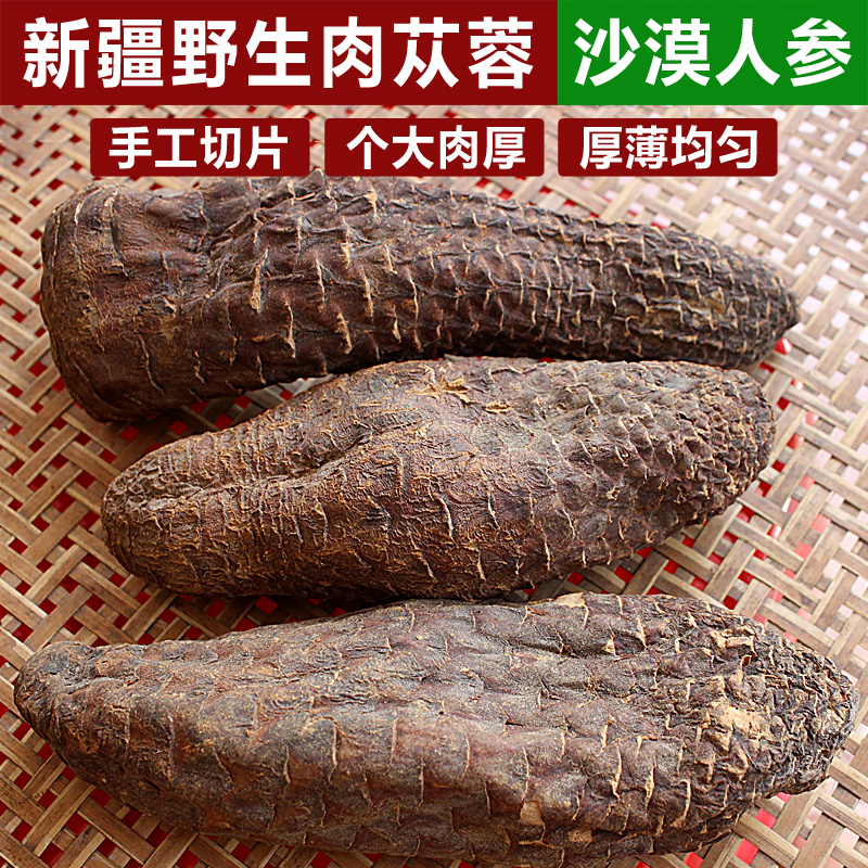 wild Cistanche deserticola Super quality goods Merry fruit Cynomorium Epimedium Male Tonic Paojiu material 500 gramin the Traditional nourishing food , Medicinal and Edible Food , Other Medicinal and Edible Food category - from Buy2taobao.com to provide professional Taobao agent buy service