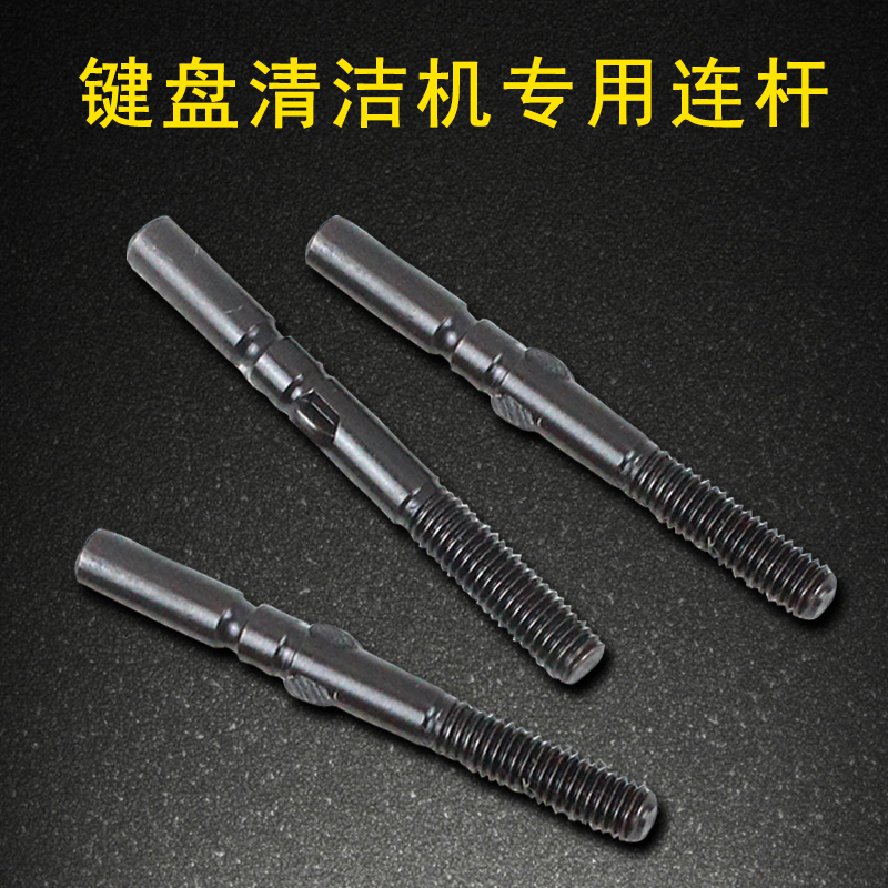 诺缘键盘清洁机刷头专用连杆5元1根|msdalam kategori Aksesori Digital 3C, Aksesori komputer Riba, berus papan kekunci - dari Buy2taobao.com untuk memberikan perkhidmatan ejen Taobao profesional membeli