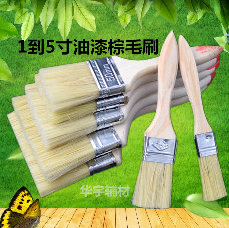 5寸油漆刷4寸棕毛刷3寸油漆刷子长毛刷刷漆工具木柄猪毛刷在类目 五金/工具, 手动工具, 其他手动工具, 油漆刷/滚筒中 - 来自Buy2taobao.com提供专业的淘宝代购服务