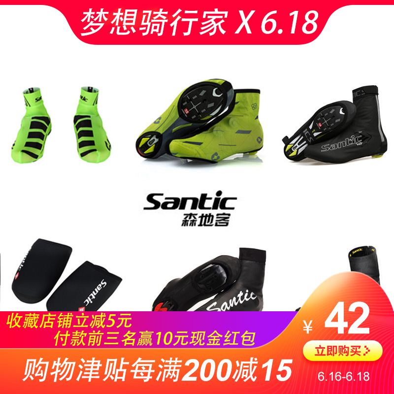 Santic森地客春夏自行车防水骑行鞋套公路山地锁鞋鞋套防尘透气在类目 自行车/骑行装备/零配件, 骑行服饰/骑行装备, 骑行鞋中 - 来自Buy2taobao.com提供专业的淘宝代购服务