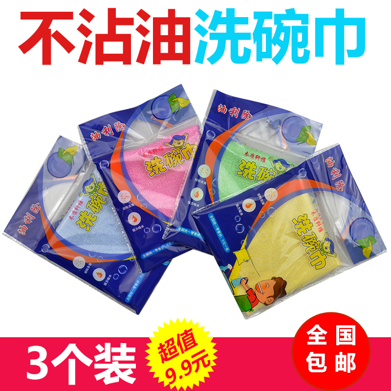 油利除洗碗巾吸水不沾油抹布加厚木质纤维厨房神奇去油抹布百洁布在类目 家庭/个人清洁工具, 家务/地板清洁用具, 抹布中 - 来自Buy2taobao.com提供专业的淘宝代购服务