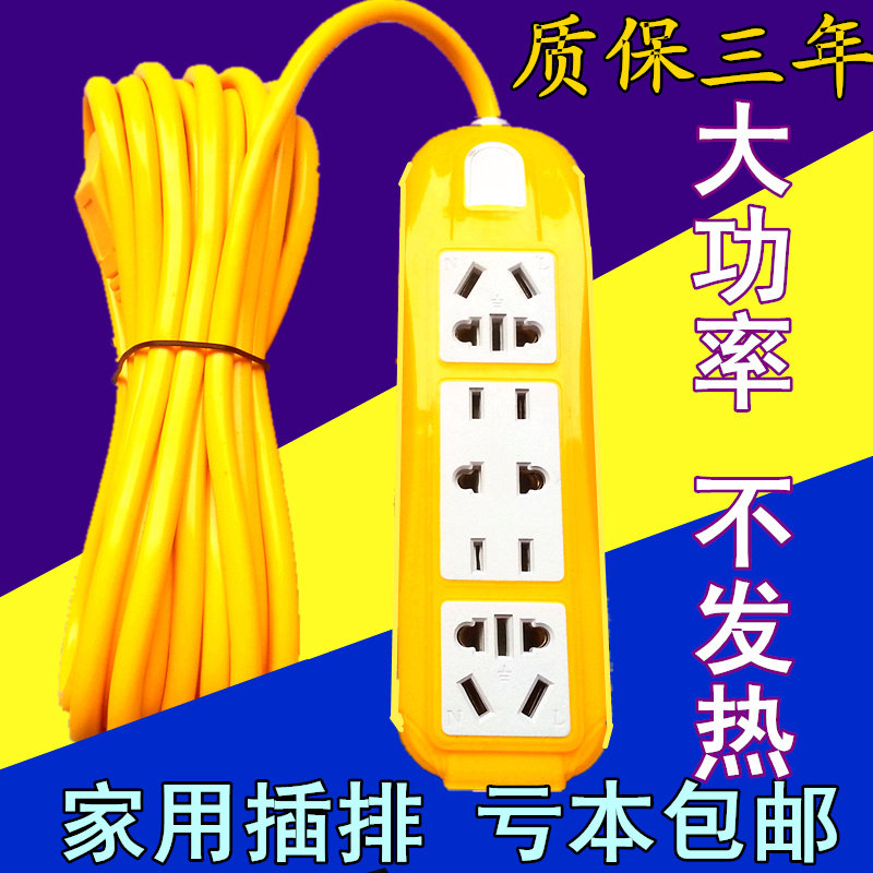 包邮带线加长米数家用排插创意插座插线板插排电动车充电拖线插板