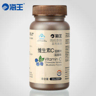 海王 维生素C咀嚼片 天然维生素C vc咀嚼片 维生素C VC 维c
