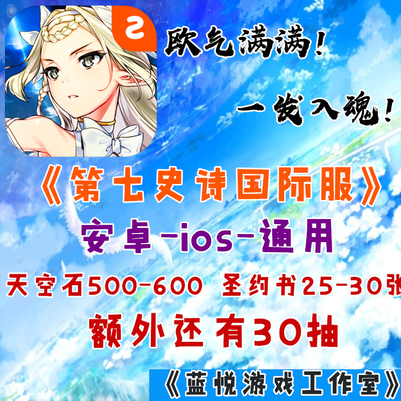 Epic7第七史诗自抽国际服石头自抽号第七史诗开局初始号木奶水刺|msdalam kategori kupon penghantaran membeli-belah/Bread Cake, baucar/Kad hadiah, kupon lain/Kad hadiah - dari Buy2taobao.com untuk memberikan perkhidmatan ejen Taobao profesional membeli