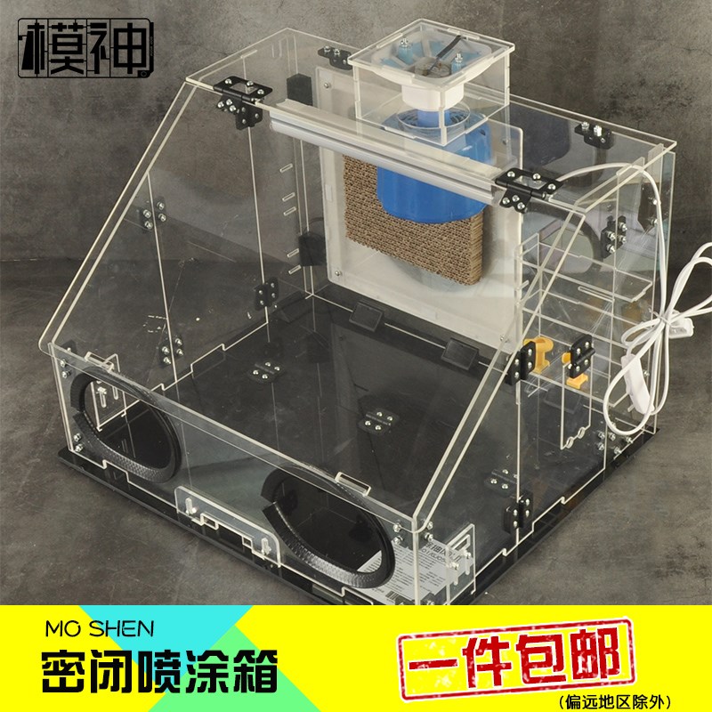模神浩盛高达上色手办模型排风扇烤漆密封排气抽风机喷漆箱工作台|ruв категории плесень играть/Аниме/вокруг/cos/настольные игры, модели производства инструментов/аксессуаров расходных материалов - от Buy2taobao.com для оказания профессиональной услуги покупки агента Taobao
