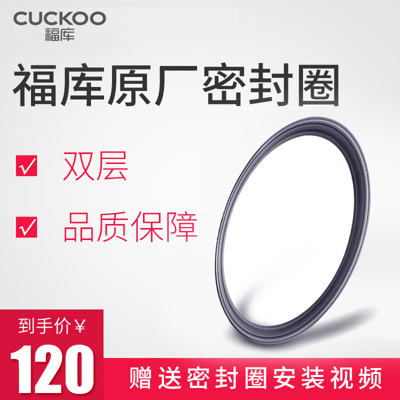 福庫電飯煲雙層密封圈韓國CUCKOO原廠3L5L密封膠圈原裝3升5升包郵在類目 廚房電器, 廚房家電配件, 電煲/電鍋類配件中 - 來自Buy2taobao.com提供專業的淘寶代購服務
