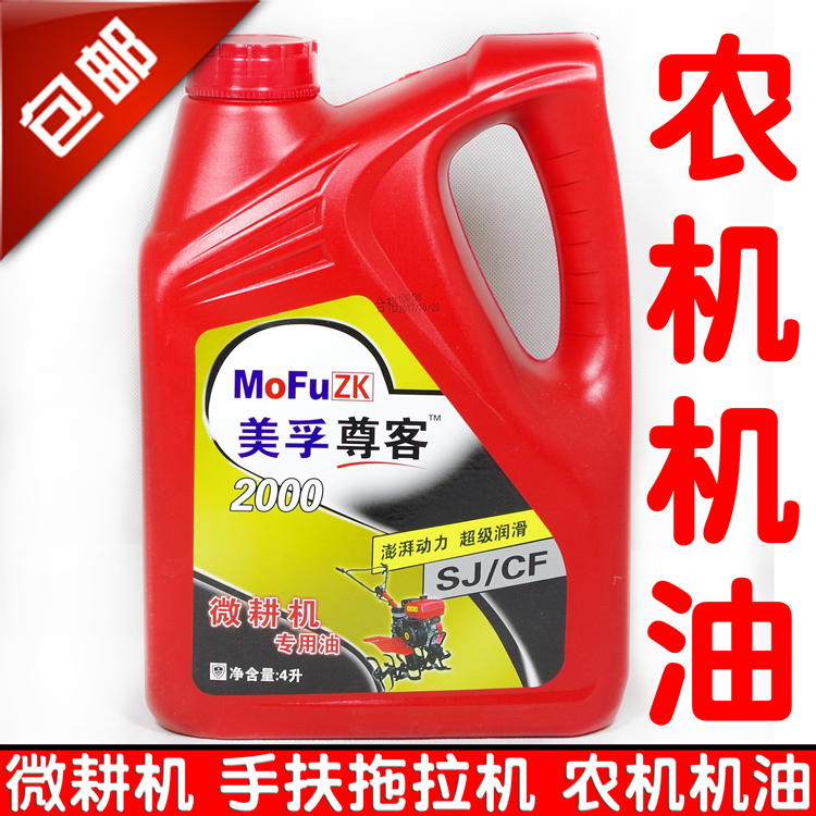 Hand support Tractor Scarifier Rotary cultivator Micro cultivator Soil turning machine Cultivator summer engine oil agricultural machinery Lubricating oilin the Motorcycle/Equipment/Fitting , Motorcycle Maintenance decoration , Motorcycle Oil category - from Buy2taobao.com to provide professional Taobao agent buy service