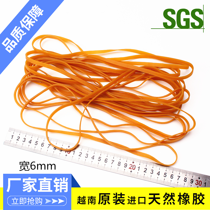 Vietnam Imported Elastic Rubber Band Leather tendon Bark Strength Aprons Leather sheath 6MMin the Storage consolidation , Family finishing equipment , Elastic category - from Buy2taobao.com to provide professional Taobao agent buy service