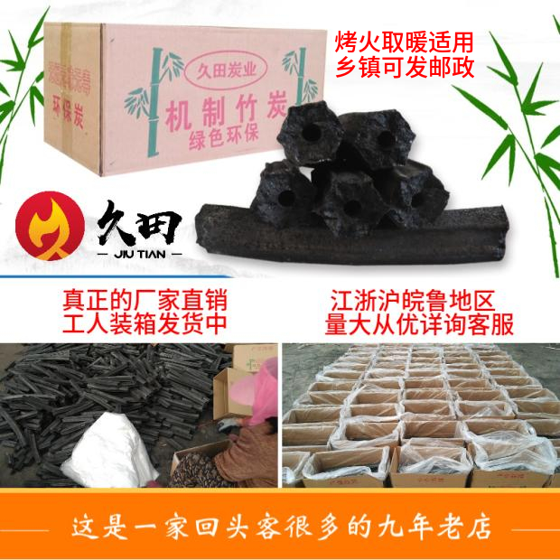 木炭竹炭戶外木炭烤爐果木碳燒烤碳燒烤炭家用碳無煙取暖木碳包郵在類目 戶外/登山/野營/旅行用品, 爐具/餐具/野餐燒烤用品, 燒烤野炊燃料, 燒烤炭中 - 來自Buy2taobao.com提供專業的淘寶代購服務