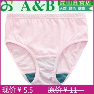 <em>ab女士内裤</em> <em>纯棉</em>官方旗舰店-正品网上专卖店_