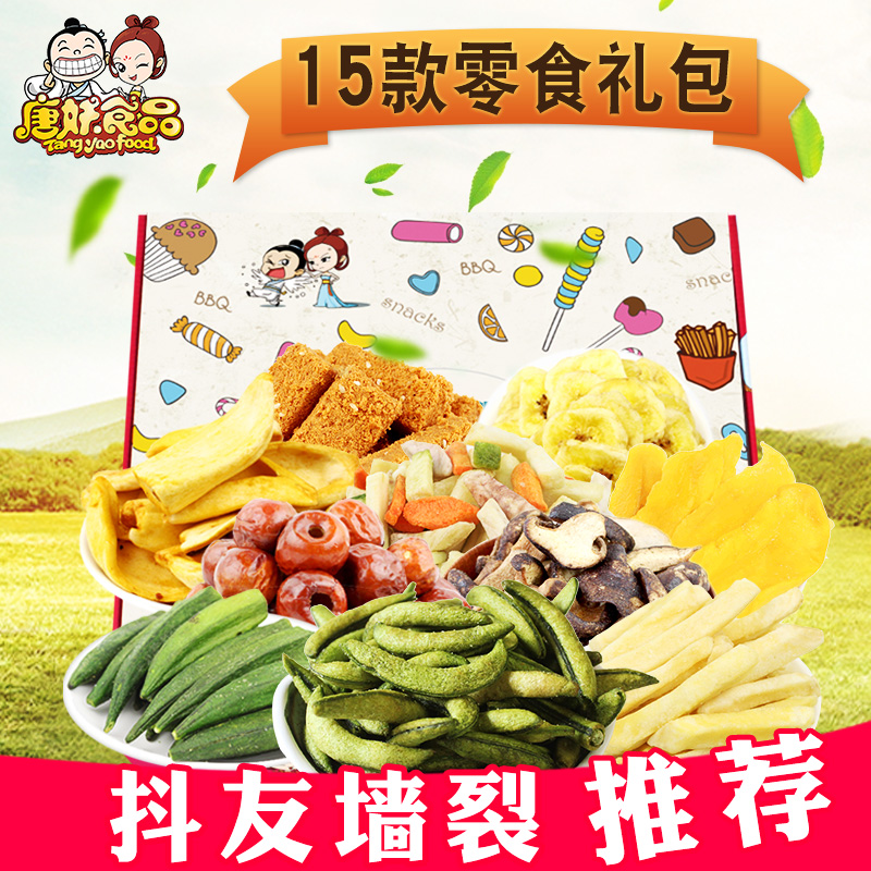 【唐妖】休闲零食大礼包网红实惠整箱成人款混合装一箱猪饲料食品在类目 零食/坚果/特产, 饼干/膨化, 膨化食品中 - 来自Buy2taobao.com提供专业的淘宝代购服务