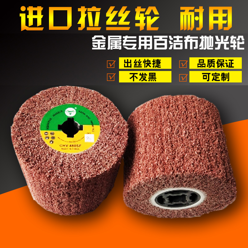 进口料不锈钢拉丝机轮 百洁布拉丝轮 不锈钢表面处理拉丝抛光包邮在类目 五金/工具, 电动工具, 抛光机中 - 来自Buy2taobao.com提供专业的淘宝代购服务