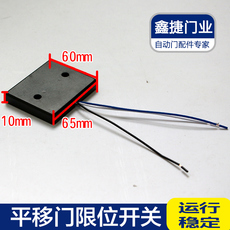 Sliding door Limit switch magnetic switch a sensor Limiter Stroke switch Electric door partsin the Basic building materials , Accessories Area , Other category - from Buy2taobao.com to provide professional Taobao agent buy service
