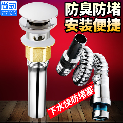 洗脸盆下水器洗面盆下水管洗手盆台盆落水排水管防臭下水管道配件