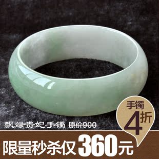  天然a货 缅甸老坑糯种飘绿椭圆开光证书玉镯子 翡翠贵妃手镯子