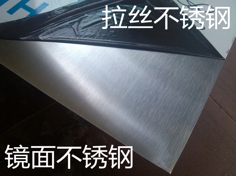拉丝不锈钢板/201/301/304/不锈钢带/不锈钢弹簧片 拉丝板定制在类目 五金/工具, 钢材, 钢板中 - 来自Buy2taobao.com提供专业的淘宝代购服务