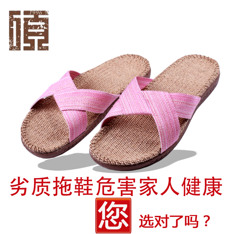 硕牌 家居静音男女木地板夏季室内防滑情侣居家软底 金硕亚麻拖鞋在类目 居家日用, 鞋用品, 居家鞋中 - 来自Buy2taobao.com提供专业的淘宝代购服务