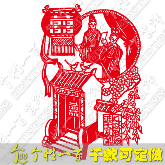 喜字临门 喜字贴婚庆拉花结婚立体贴个性结婚礼物剪纸婚房墙贴纸 喜字临门 喜字贴婚庆拉花结婚立体贴个性结婚礼物剪纸婚房墙贴纸