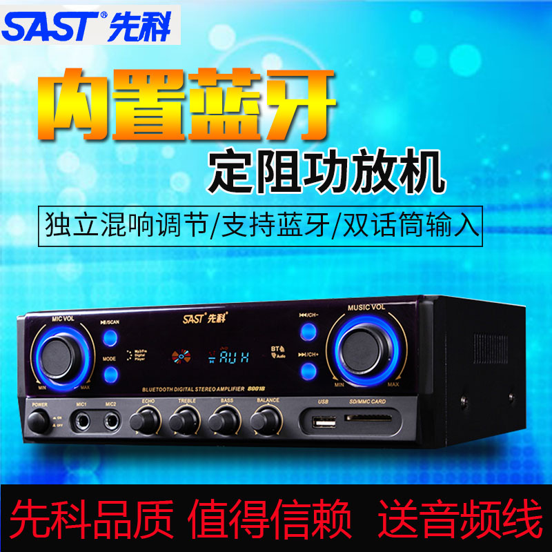 SAST/ SAST SA-8001B Domestic constant resistance 150W Card package amp KTV sound Bluetooth Insert card Amplifierin the Audio appliances , Hifi Speaker/Amplifier/Equipment , Amplifier category - from Buy2taobao.com to provide professional Taobao agent buy service
