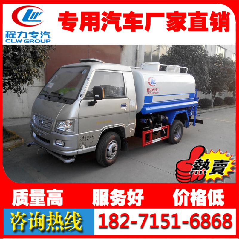 2-3吨福田环卫洒水车2-3方小型洒水车园林绿化喷洒车运水车定金在类目 新车/二手车, 新车定金中 - 来自Buy2taobao.com提供专业的淘宝代购服务