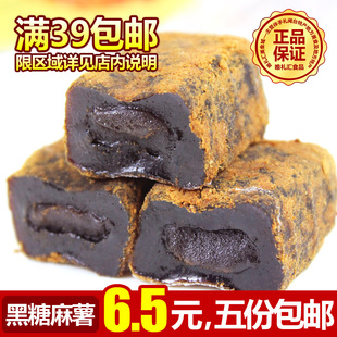  年货 台湾特产食品 三叔公雪之恋手造黑糖麻薯180g 麻糬 麻糍糕点