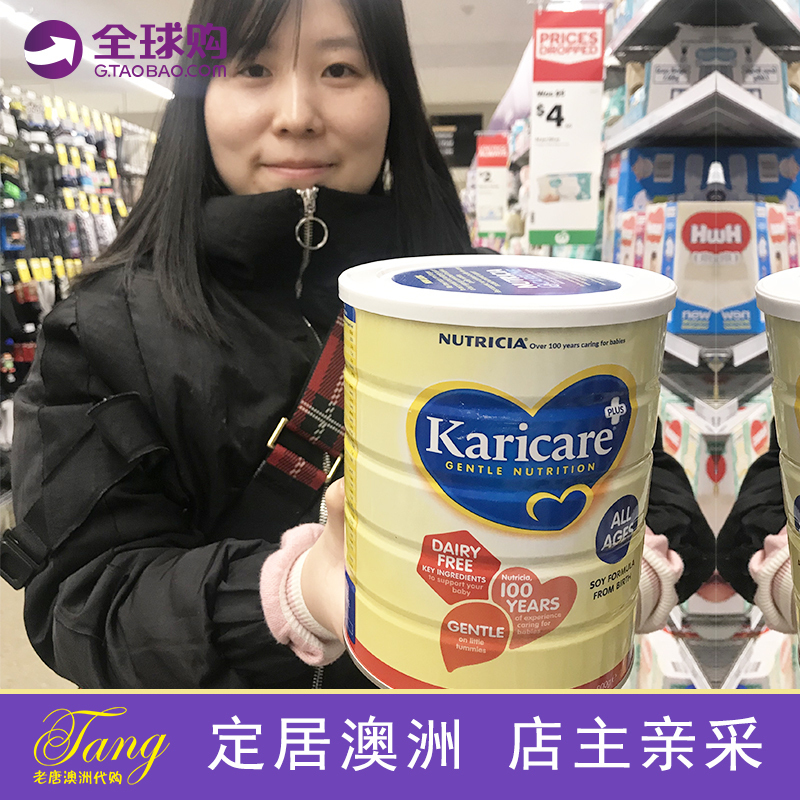一罐包直邮 澳洲可瑞康Karicare婴幼儿豆奶粉防牛羊奶过敏防腹泻在类目 奶粉/辅食/营养品/零食, 特殊配方奶粉, 豆奶粉中 - 来自Buy2taobao.com提供专业的淘宝代购服务