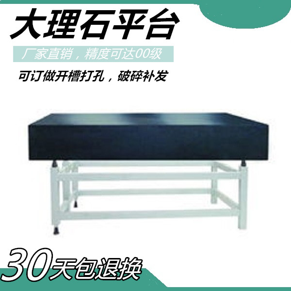 大理石平板平台200-3000mm天然花崗石精密測量檢驗平台機床工具在類目 五金/工具, 手動工具, 測量工具, 機牀工具中 - 來自Buy2taobao.com提供專業的淘寶代購服務