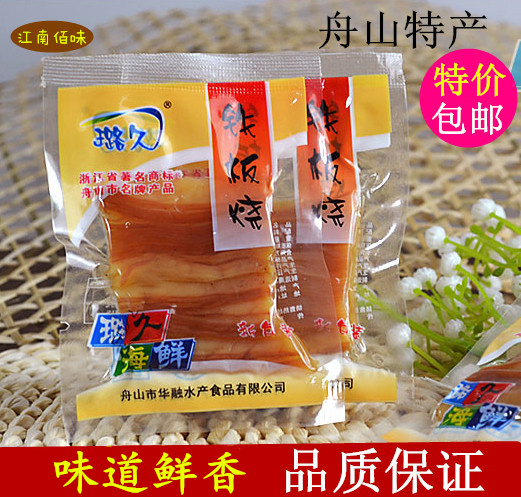 江南佰味 璐久鐵板燒500克 舟山特産海鮮 手撕風琴碳烤鱿魚片幹貨在類目 零食/堅果/特產, 魷魚絲/魚乾/海味即食, 即食魷魚零食中 - 來自Buy2taobao.com提供專業的淘寶代購服務