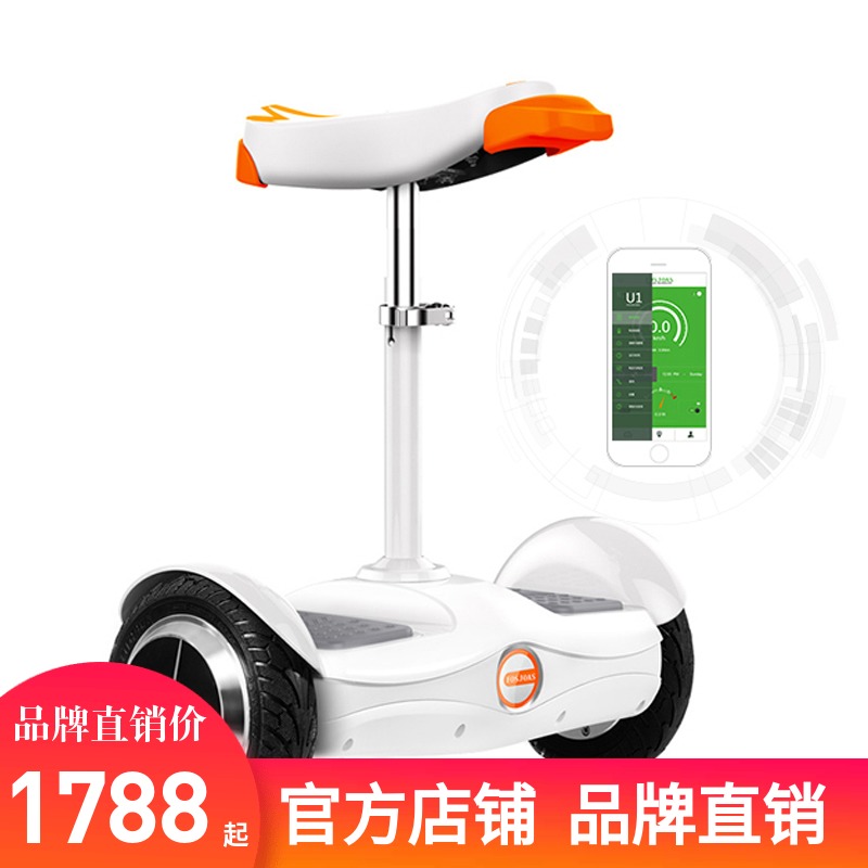 FOSJOAS智能自平衡车 思维车 坐立两用体感车U1 活力橙260wh在类目 电动车/配件/交通工具, 电动车整车, 自平衡电动车中 - 来自Buy2taobao.com提供专业的淘宝代购服务