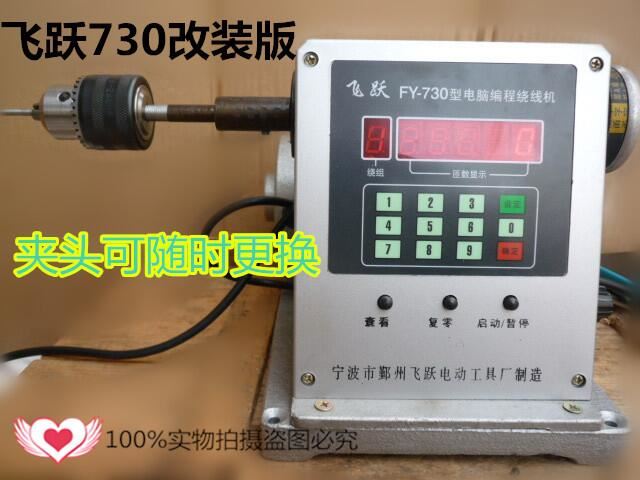 730电动绕线机FZ绕线机电动缠线机变压器缠线器-电感绕线机|msdalam kategori perkakasan/alat, Alat-alat kuasa, alat kuasa lain - dari Buy2taobao.com untuk memberikan perkhidmatan ejen Taobao profesional membeli