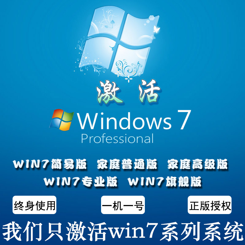微软windows7系统家庭版旗舰版专业版系列激活码密匙序列号安装|msdalam kategori permainan video/Fitting/permainan/Raiders, Rocker - dari Buy2taobao.com untuk memberikan perkhidmatan ejen Taobao profesional membeli
