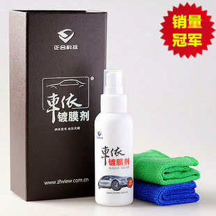 车依高级汽车镀膜剂套装 正品车漆纳米镀膜剂DIY漆面封釉镀膜套装