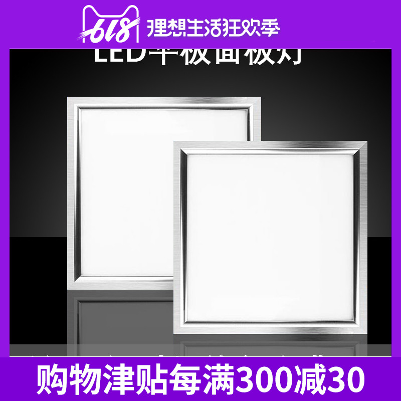 LED廚房集成吊頂燈工程燈led吸頂燈嵌入式600*600平板燈石膏面板在類目 家裝主材, 燈具燈飾, 格柵/面板燈中 - 來自Buy2taobao.com提供專業的淘寶代購服務