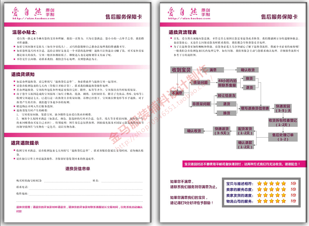 服裝吊牌定做/售後卡/換貨卡/宣傳單/簽訂做/免費設計SHK02在類目 電子詞典/電紙書/文化用品, 印刷製品, 其它印刷製品中 - 來自Buy2taobao.com提供專業的淘寶代購服務