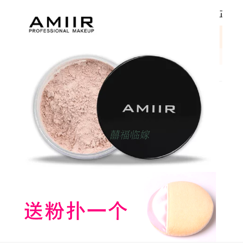 专柜正品AMIIR艾米尔专业彩妆 定妆粉 蜜粉散粉控油影楼持久锁妆在类目 彩妆/香水/美妆工具, 蜜粉/散粉中 - 来自Buy2taobao.com提供专业的淘宝代购服务