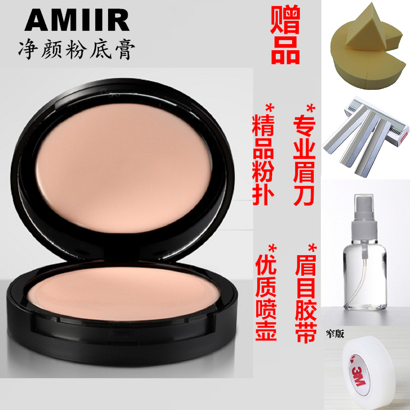 AMIIR艾米爾淨顏隱瑕淨高清無痕遮瑕遮斑粉底膏保濕控油隔離增白在類目 彩妝/香水/美妝工具, 粉底液/膏中 - 來自Buy2taobao.com提供專業的淘寶代購服務