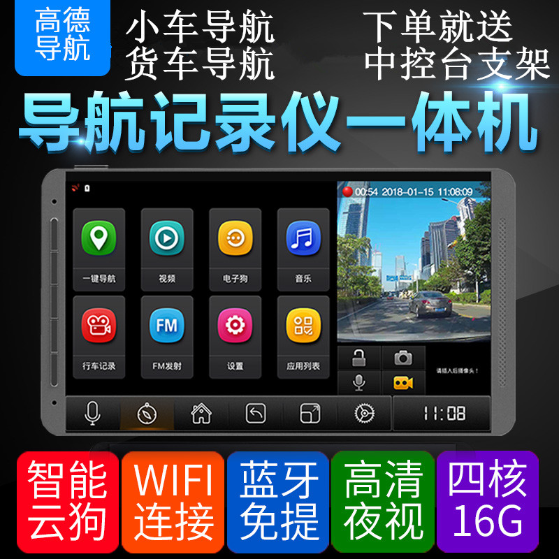 车载GPS导航仪7寸汽车大货车行车记录仪电子狗测速倒车影像一体机|ruв категории автомобиль/товаров/аксессуары/переоснащение, автомобильный GPS - навигатор и аксессуары, портативный gps - навигации для автомобилей - от Buy2taobao.com для оказания профессиональной услуги покупки агента Taobao