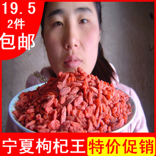  宁夏枸杞 农家直销极品枸杞 新货头茬枸杞王 枸杞子特价二件包邮