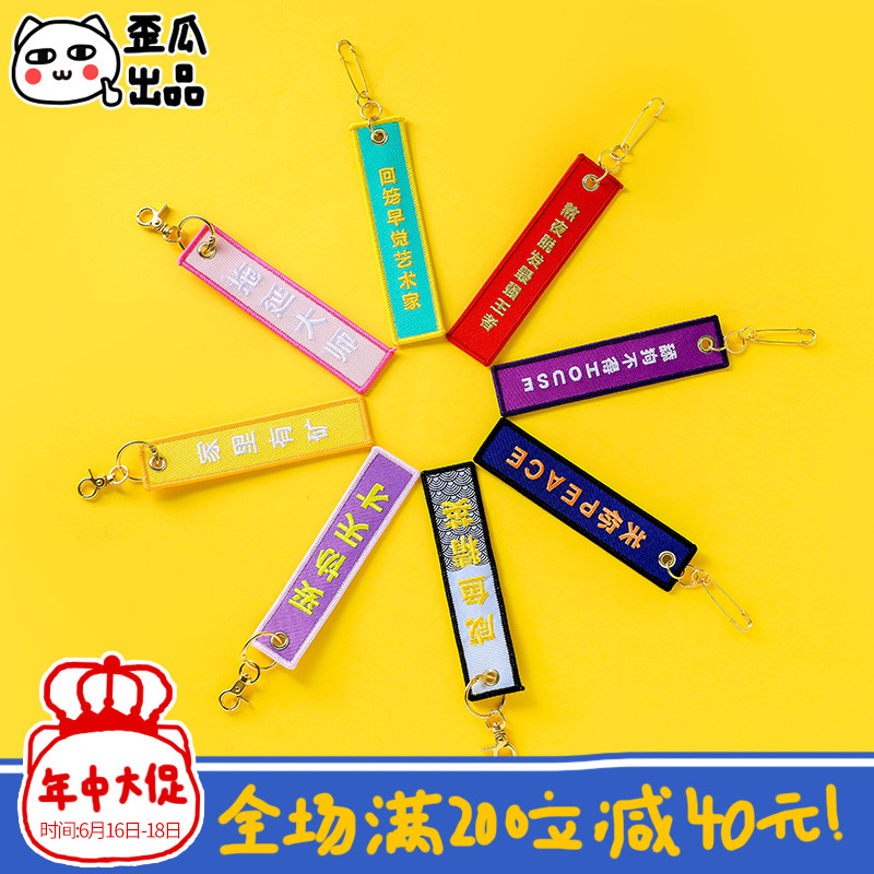 【歪瓜x赤缘社】关你PEACE舔狗文字梗标签抖音动漫刺绣手机挂饰|ruв категории плесень играть/Аниме/вокруг/cos/настольные игры, мультфильм/Аниме, Аниме карты/кулон/канцелярские принадлежности - от Buy2taobao.com для оказания профессиональной услуги покупки агента Taobao