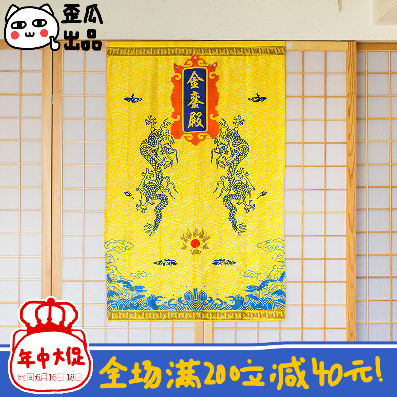 Crooked melon Produced Forbidden City door curtain Fabric art Japanese personality summer Velcro household Punch holes decorate Partition curtainin the Home Fabric , Curtains and curtain accessories , Curtain category - from Buy2taobao.com to provide professional Taobao agent buy service