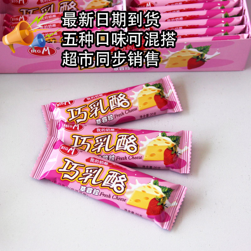 full 39 BIGM Cheese Inner Mongolia cheese White Chocolate children cheese Strawberry granules 20 gramin the Snacks/Nuts/Specialty , Cheese/Dairy/, Inner Mongolia cheese category - from Buy2taobao.com to provide professional Taobao agent buy service